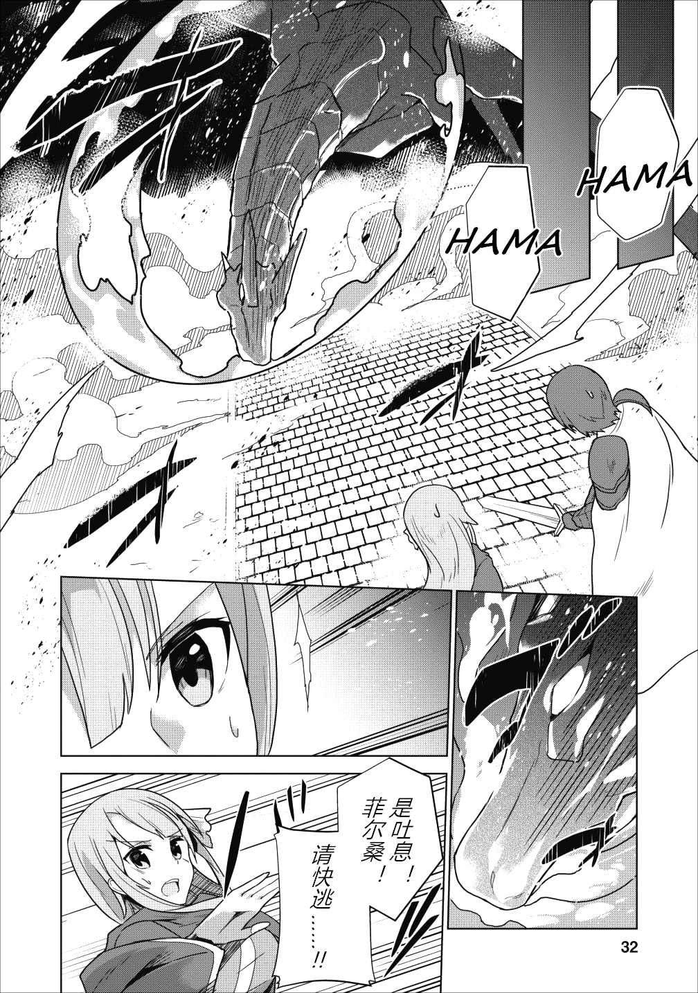 古龙的话可以空手打倒，这不是常识吗？韩漫全集-第01话无删减无遮挡章节图片 