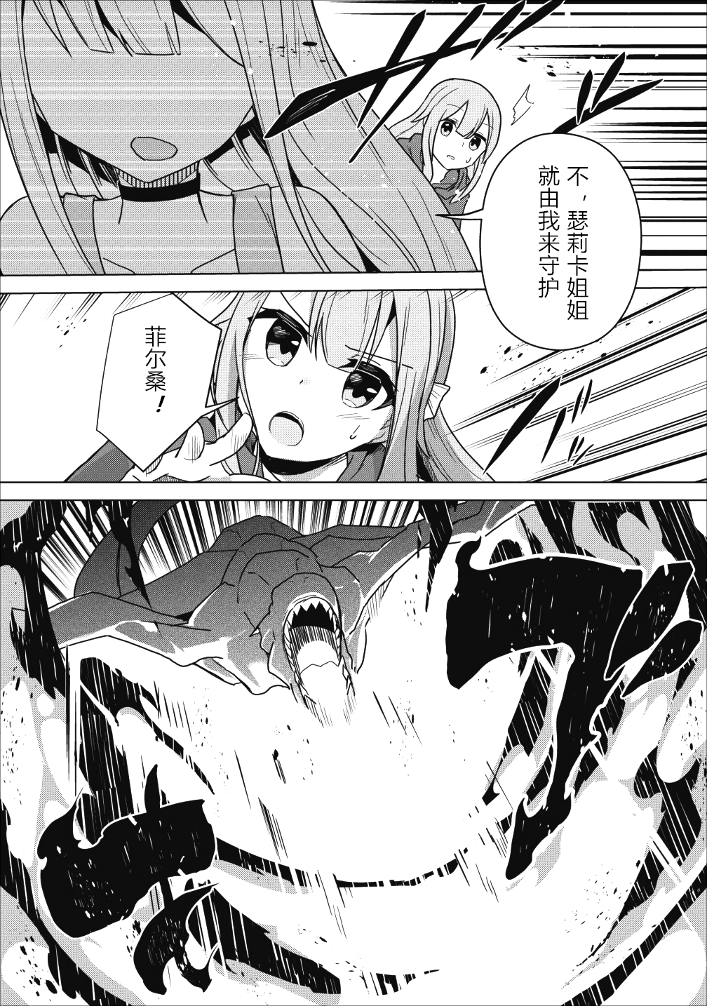 古龙的话可以空手打倒，这不是常识吗？韩漫全集-第01话无删减无遮挡章节图片 