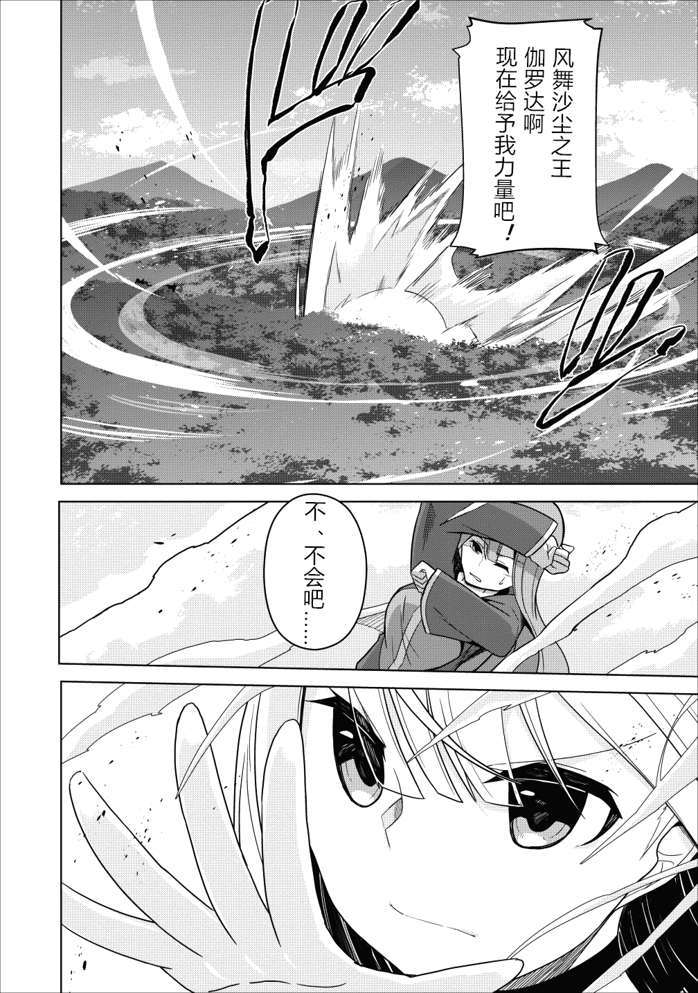 古龙的话可以空手打倒，这不是常识吗？韩漫全集-第01话无删减无遮挡章节图片 
