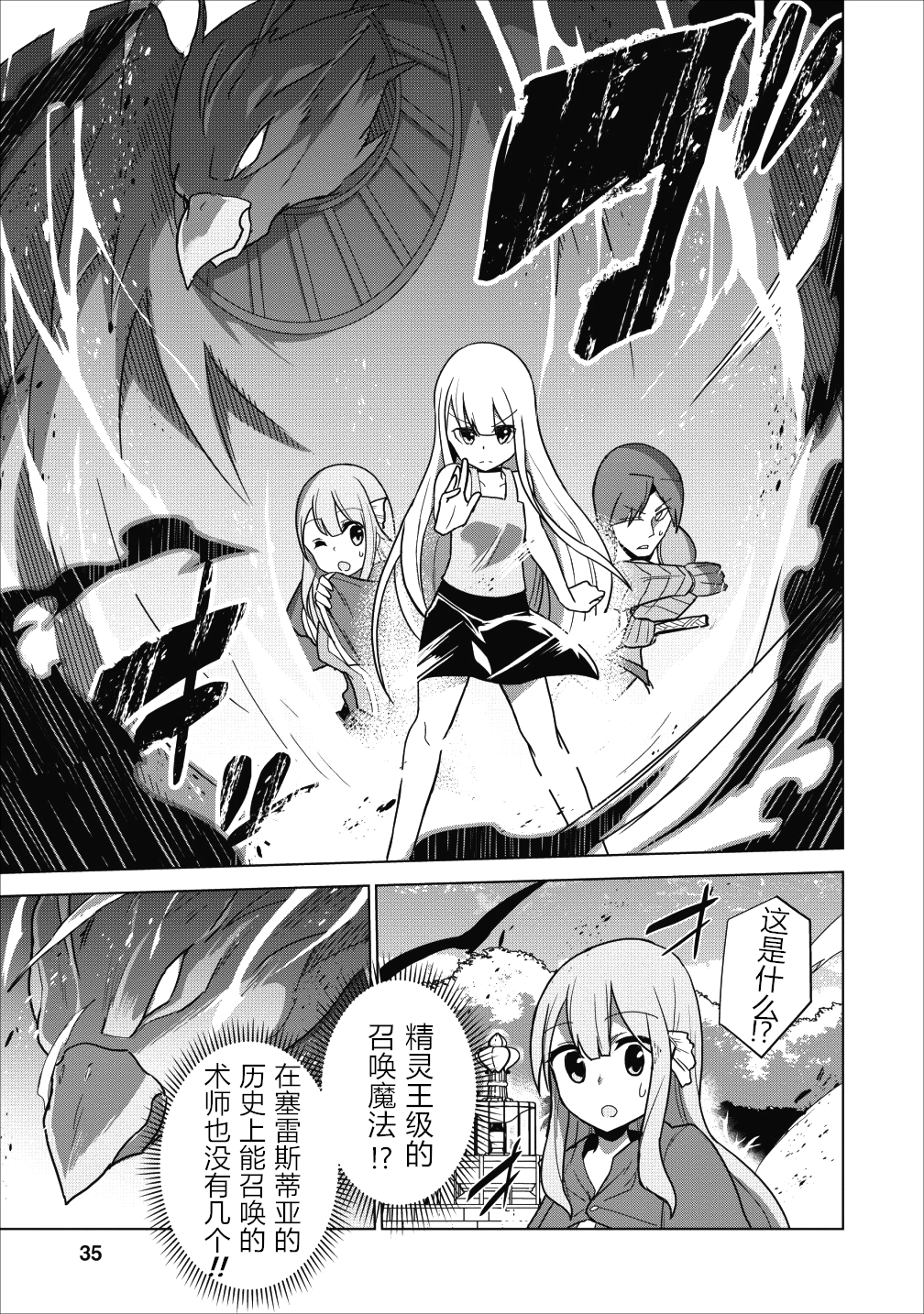 古龙的话可以空手打倒，这不是常识吗？韩漫全集-第01话无删减无遮挡章节图片 