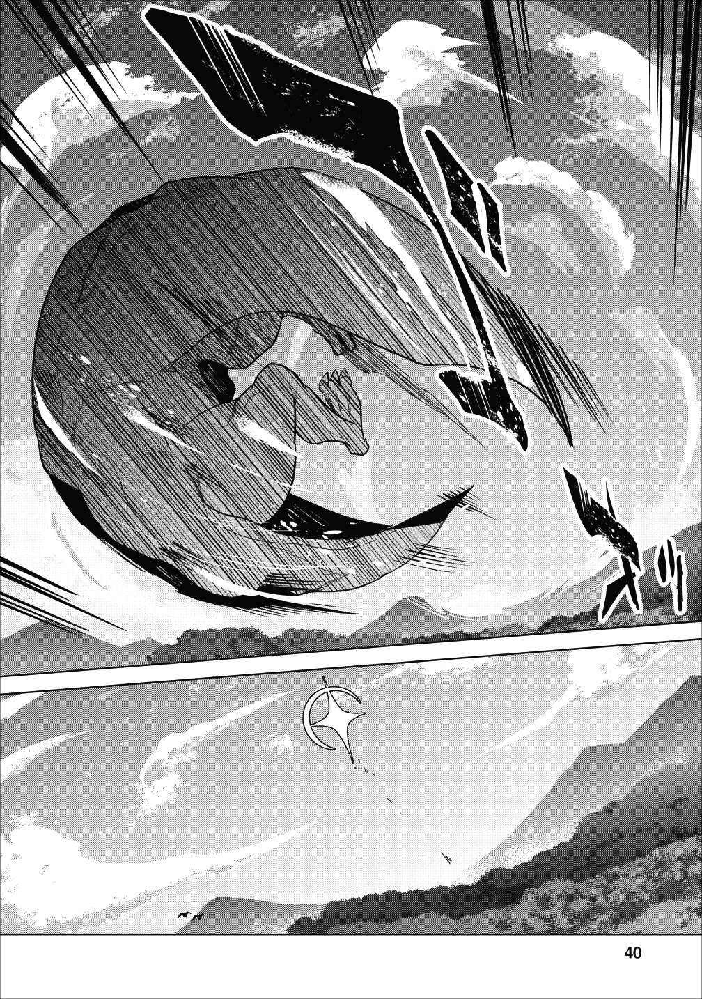 古龙的话可以空手打倒，这不是常识吗？韩漫全集-第01话无删减无遮挡章节图片 