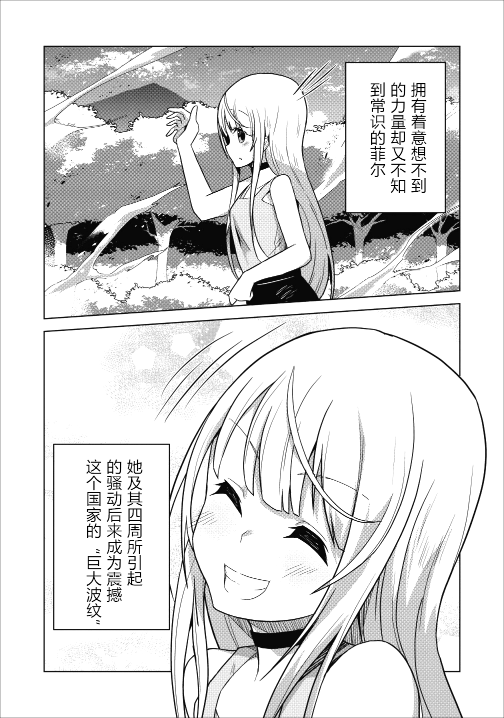 古龙的话可以空手打倒，这不是常识吗？韩漫全集-第01话无删减无遮挡章节图片 