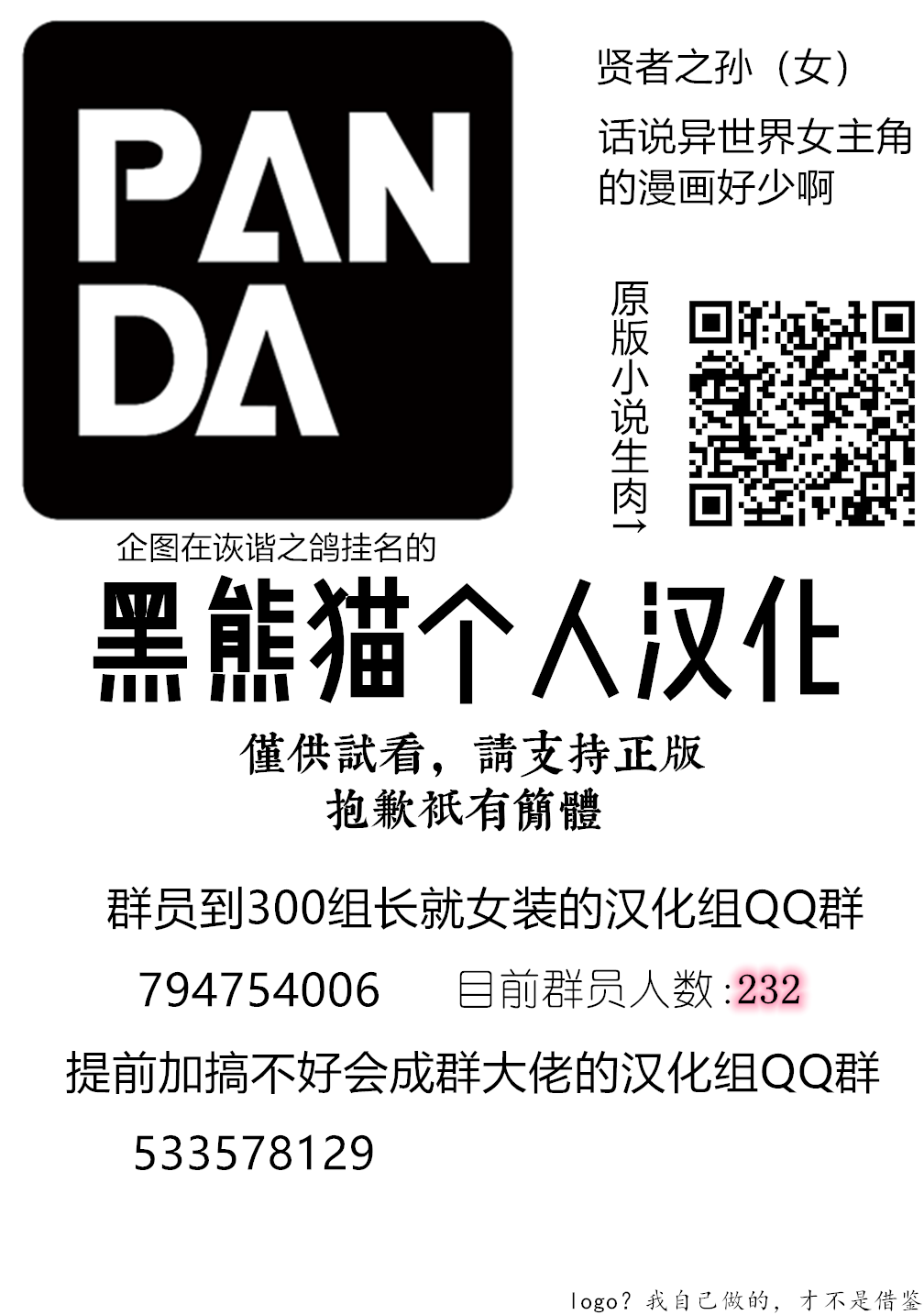 古龙的话可以空手打倒，这不是常识吗？韩漫全集-第01话无删减无遮挡章节图片 