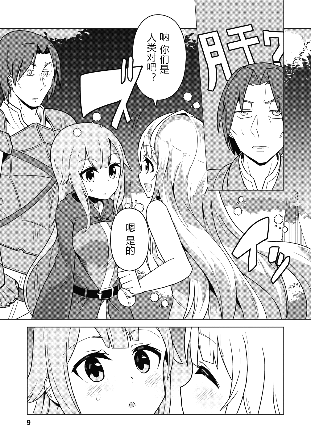 古龙的话可以空手打倒，这不是常识吗？韩漫全集-第01话无删减无遮挡章节图片 