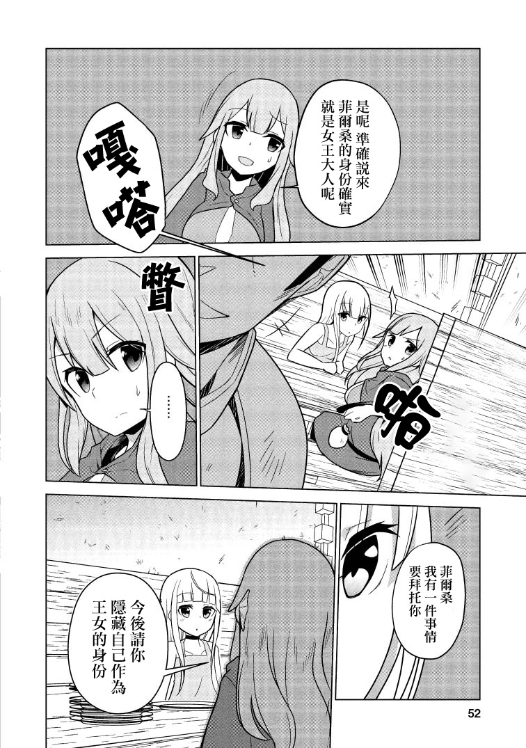 古龙的话可以空手打倒，这不是常识吗？韩漫全集-第02话无删减无遮挡章节图片 