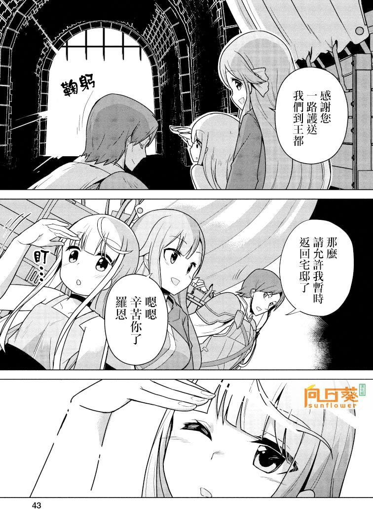 古龙的话可以空手打倒，这不是常识吗？韩漫全集-第02话无删减无遮挡章节图片 