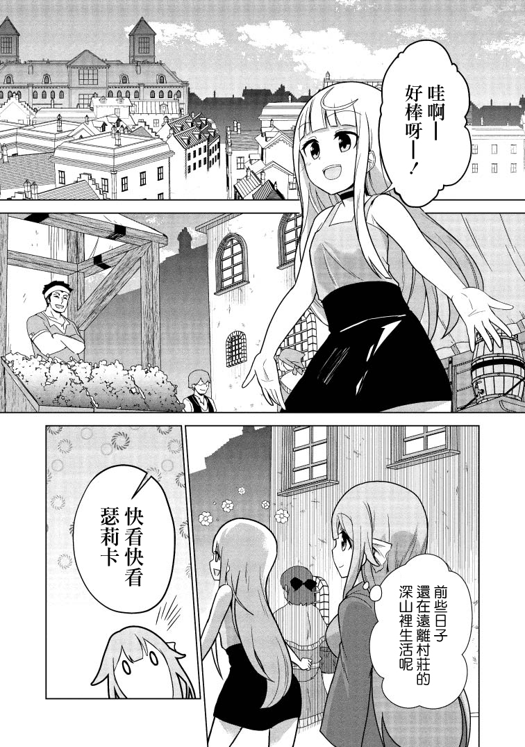 古龙的话可以空手打倒，这不是常识吗？韩漫全集-第02话无删减无遮挡章节图片 