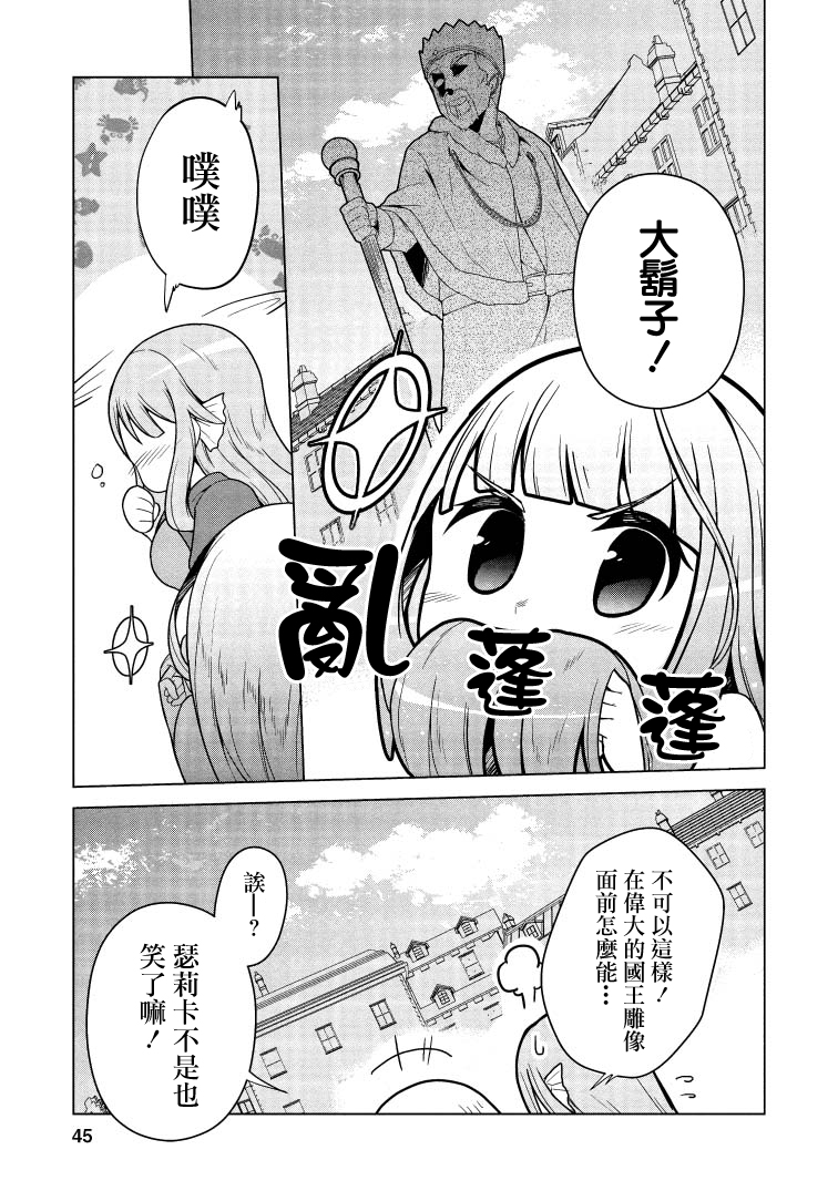 古龙的话可以空手打倒，这不是常识吗？韩漫全集-第02话无删减无遮挡章节图片 