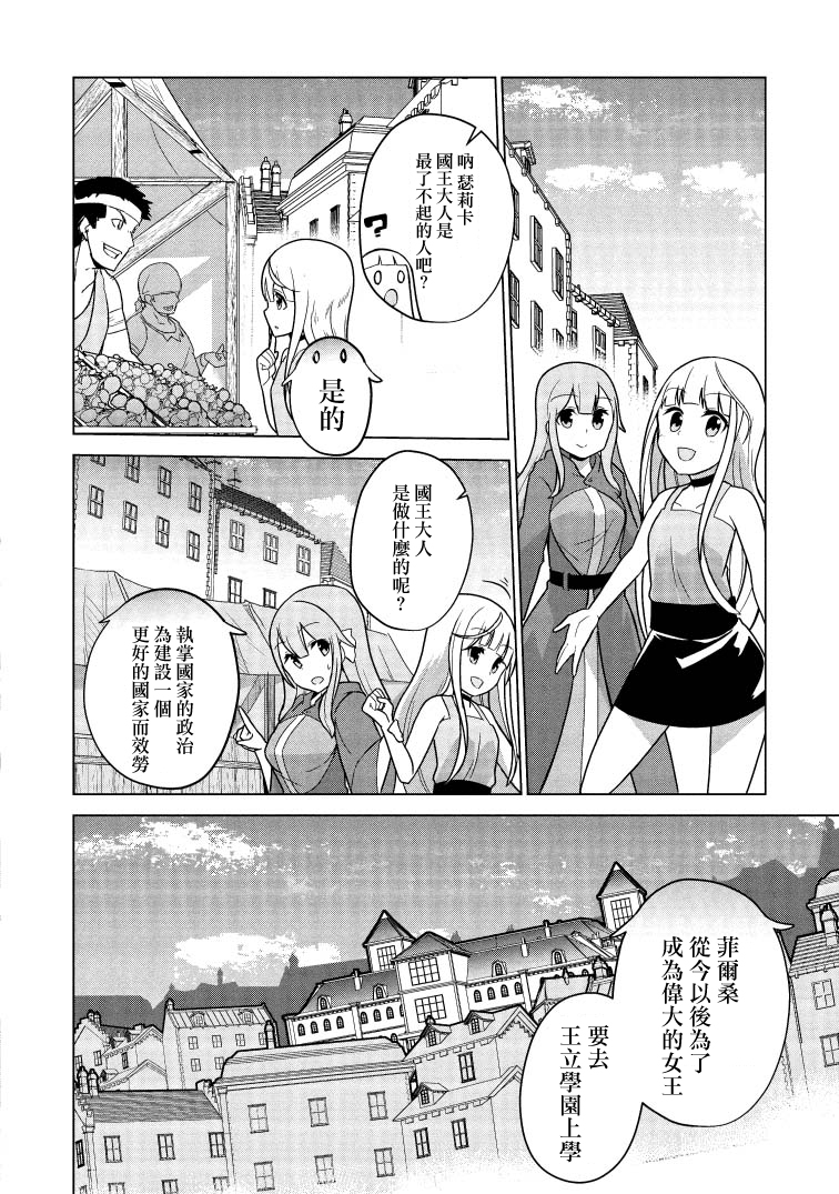 古龙的话可以空手打倒，这不是常识吗？韩漫全集-第02话无删减无遮挡章节图片 