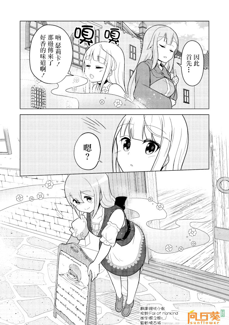 古龙的话可以空手打倒，这不是常识吗？韩漫全集-第02话无删减无遮挡章节图片 