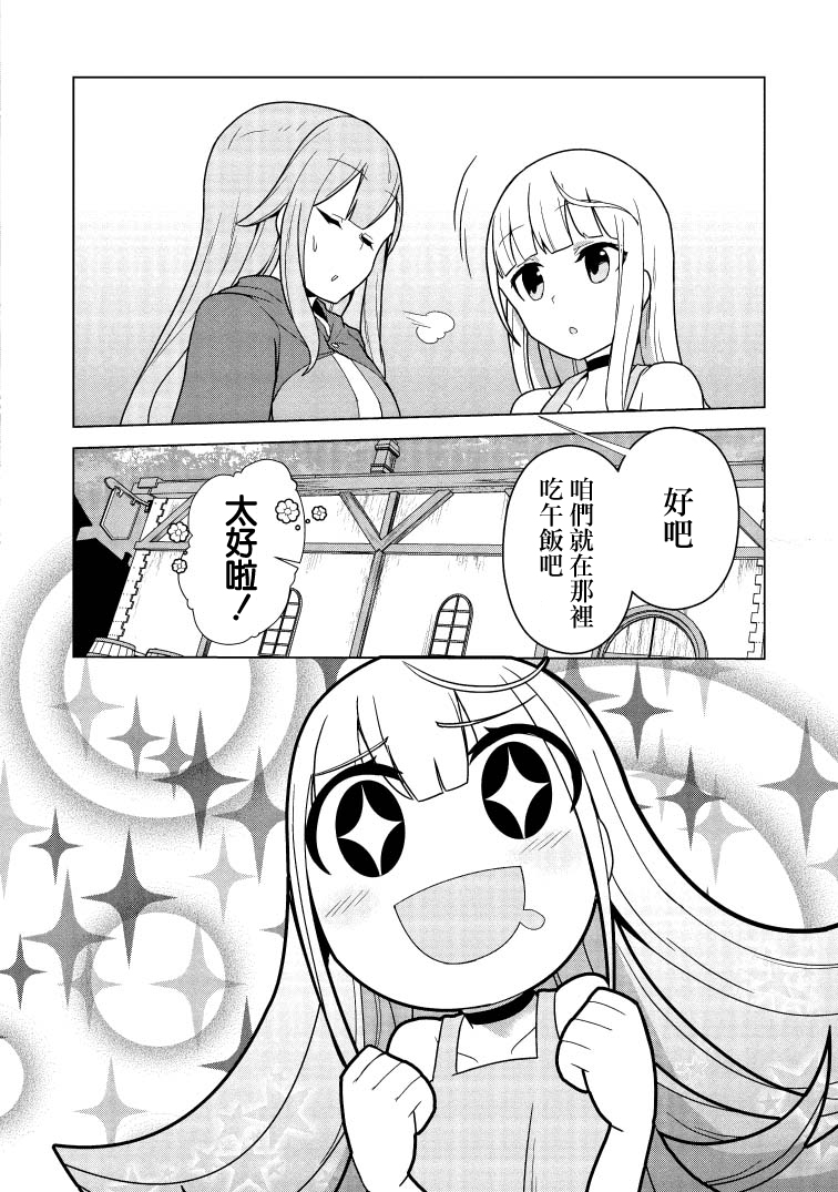 古龙的话可以空手打倒，这不是常识吗？韩漫全集-第02话无删减无遮挡章节图片 