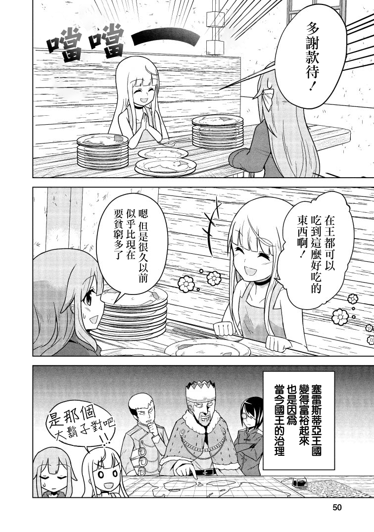 古龙的话可以空手打倒，这不是常识吗？韩漫全集-第02话无删减无遮挡章节图片 