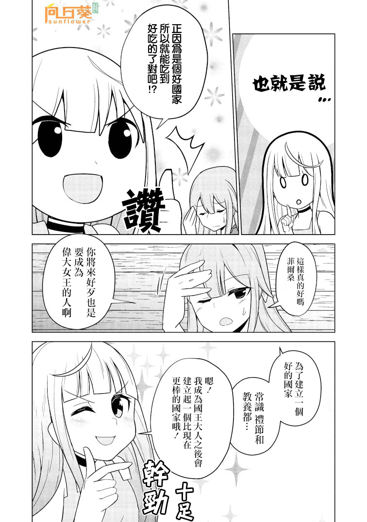 古龙的话可以空手打倒，这不是常识吗？韩漫全集-第02话无删减无遮挡章节图片 