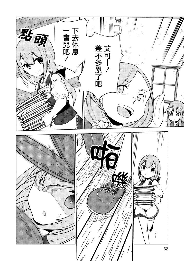 古龙的话可以空手打倒，这不是常识吗？韩漫全集-第2.2话无删减无遮挡章节图片 