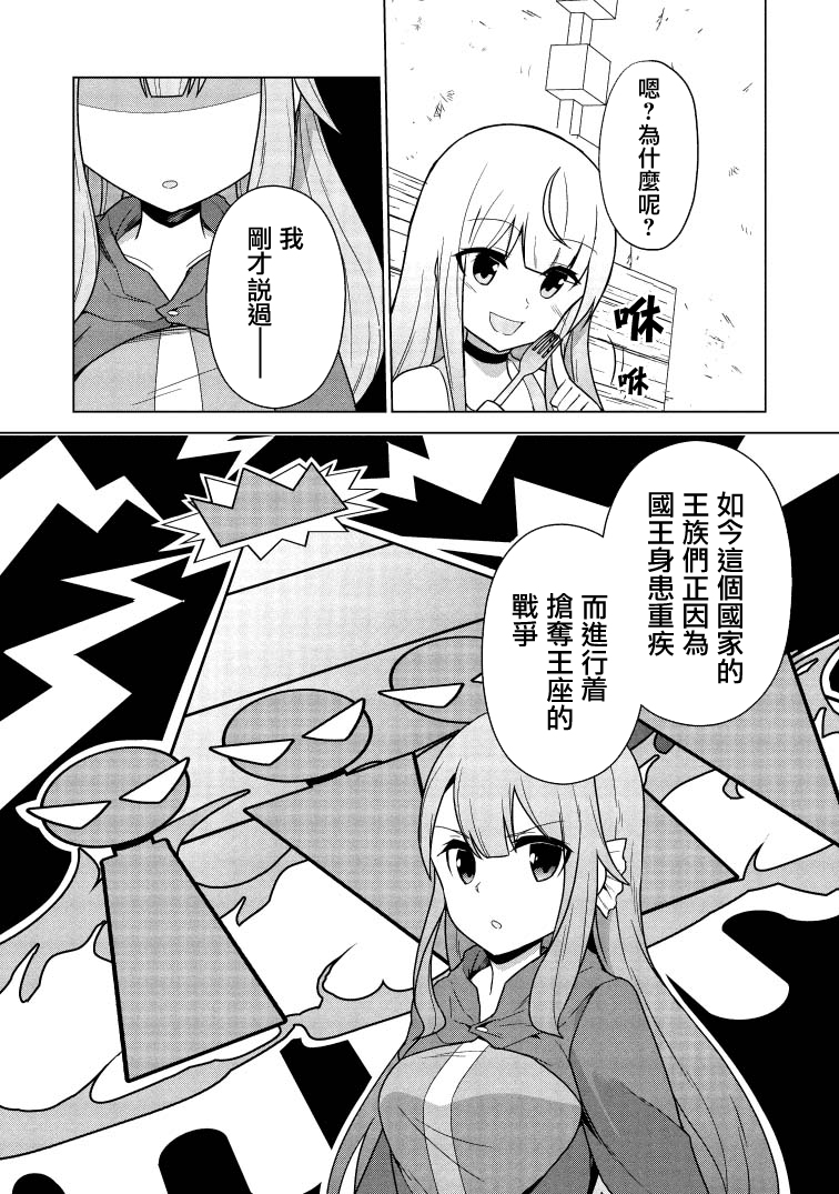 古龙的话可以空手打倒，这不是常识吗？韩漫全集-第2.2话无删减无遮挡章节图片 