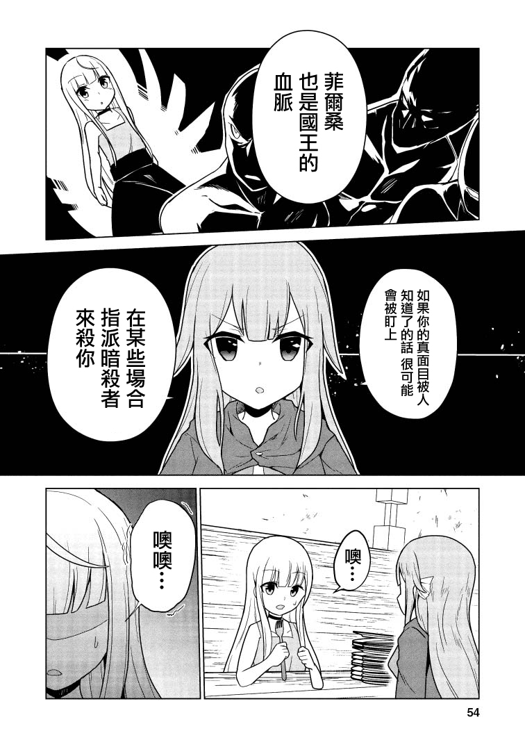 古龙的话可以空手打倒，这不是常识吗？韩漫全集-第2.2话无删减无遮挡章节图片 