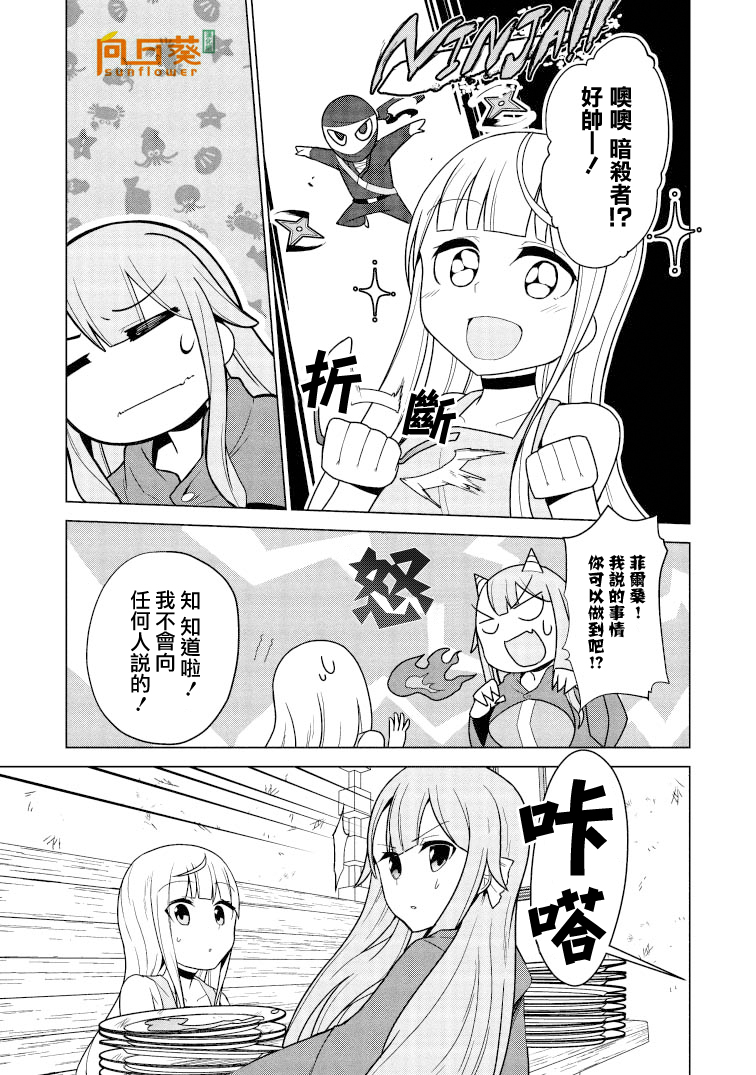古龙的话可以空手打倒，这不是常识吗？韩漫全集-第2.2话无删减无遮挡章节图片 