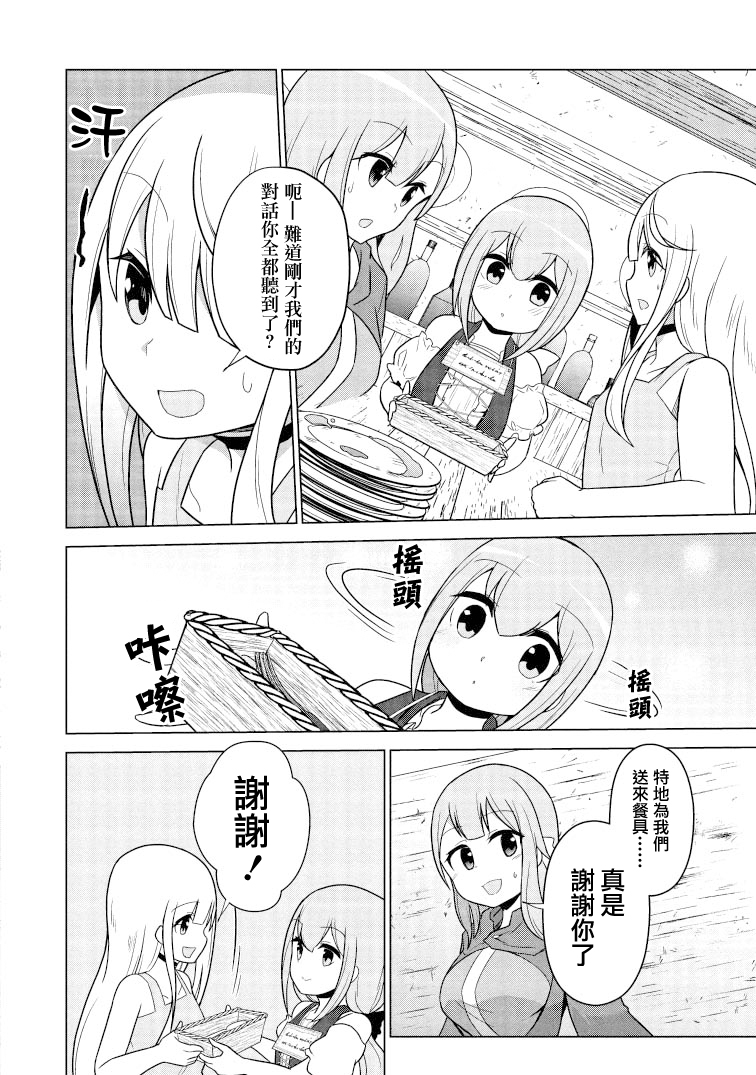 古龙的话可以空手打倒，这不是常识吗？韩漫全集-第2.2话无删减无遮挡章节图片 