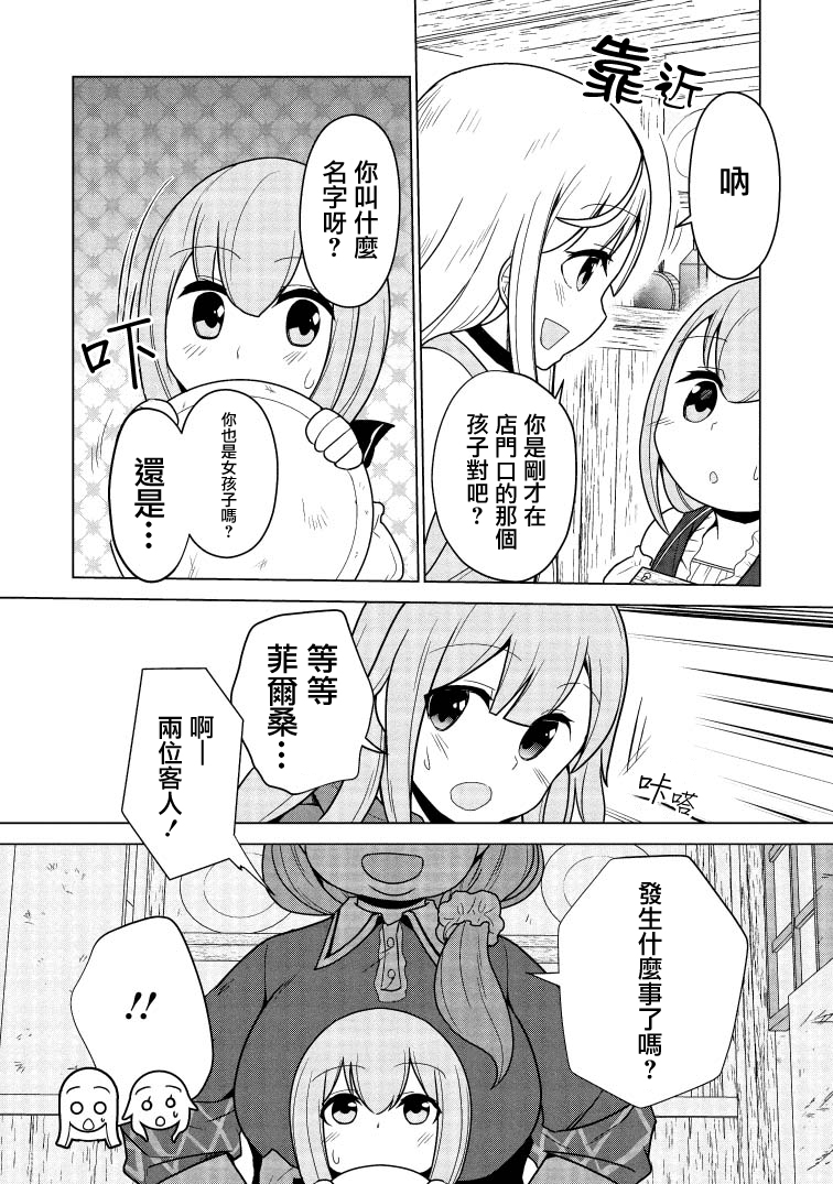 古龙的话可以空手打倒，这不是常识吗？韩漫全集-第2.2话无删减无遮挡章节图片 