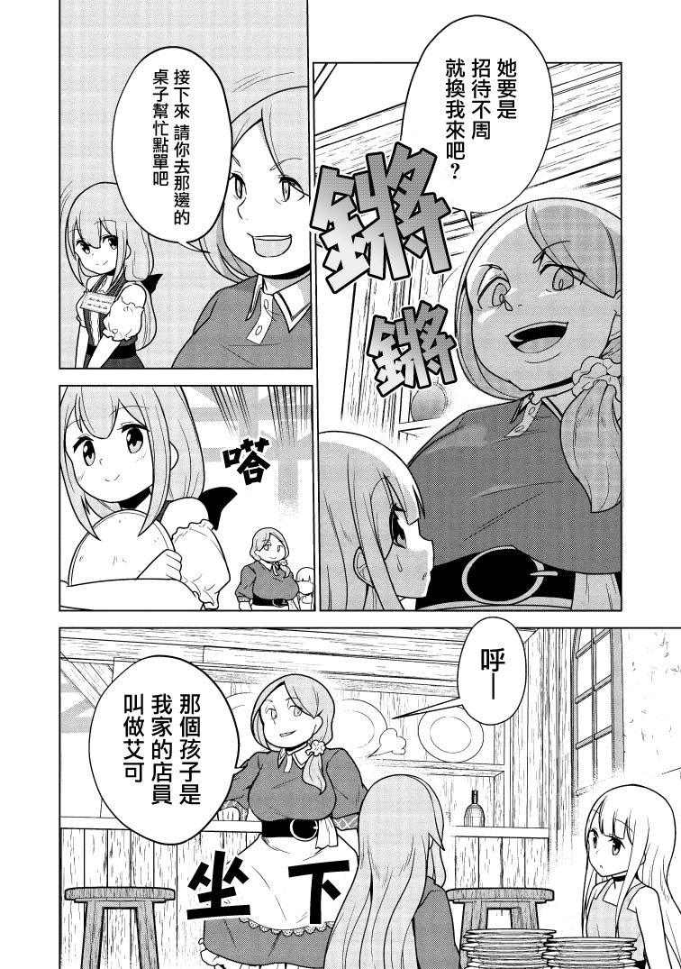 古龙的话可以空手打倒，这不是常识吗？韩漫全集-第2.2话无删减无遮挡章节图片 