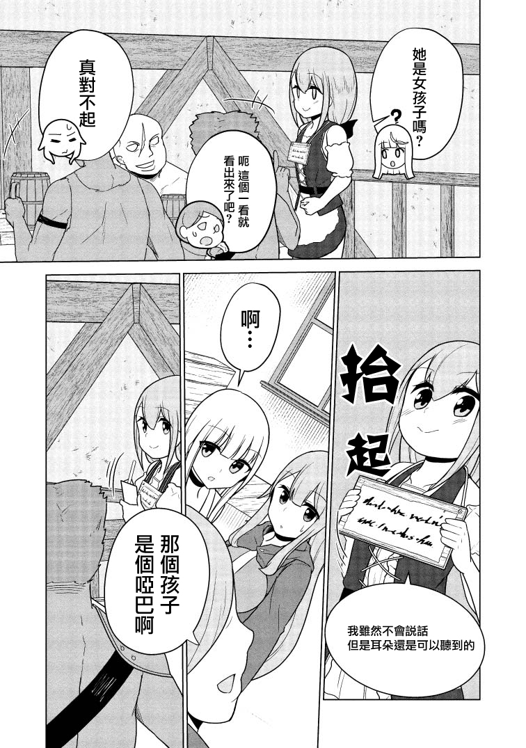 古龙的话可以空手打倒，这不是常识吗？韩漫全集-第2.2话无删减无遮挡章节图片 