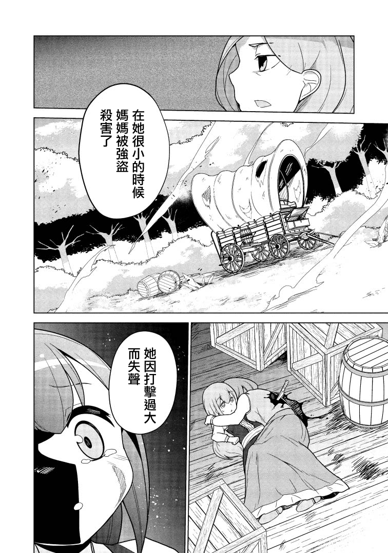 古龙的话可以空手打倒，这不是常识吗？韩漫全集-第2.2话无删减无遮挡章节图片 