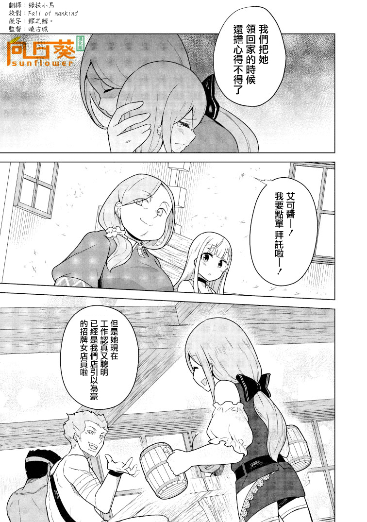 古龙的话可以空手打倒，这不是常识吗？韩漫全集-第2.2话无删减无遮挡章节图片 