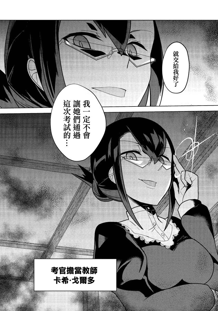 古龙的话可以空手打倒，这不是常识吗？韩漫全集-第2.3话无删减无遮挡章节图片 
