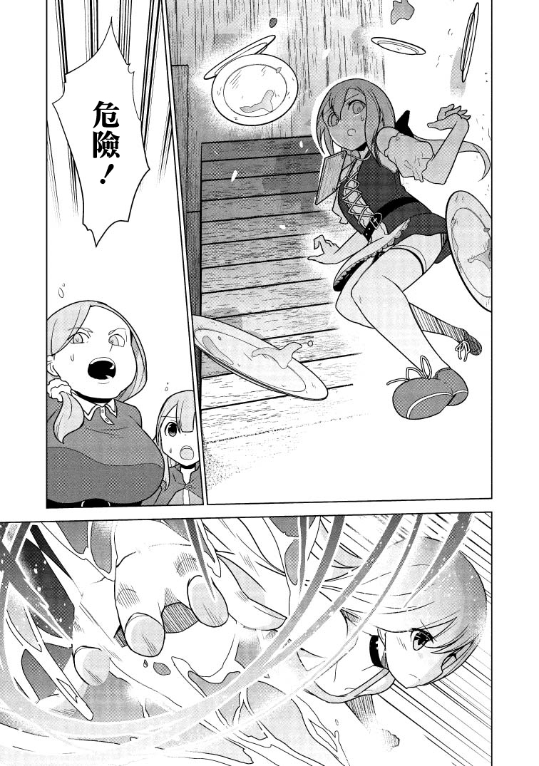 古龙的话可以空手打倒，这不是常识吗？韩漫全集-第2.3话无删减无遮挡章节图片 