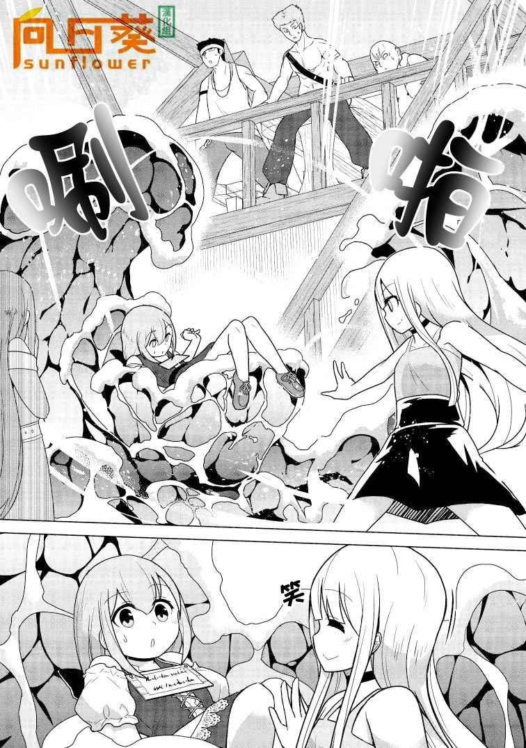 古龙的话可以空手打倒，这不是常识吗？韩漫全集-第2.3话无删减无遮挡章节图片 