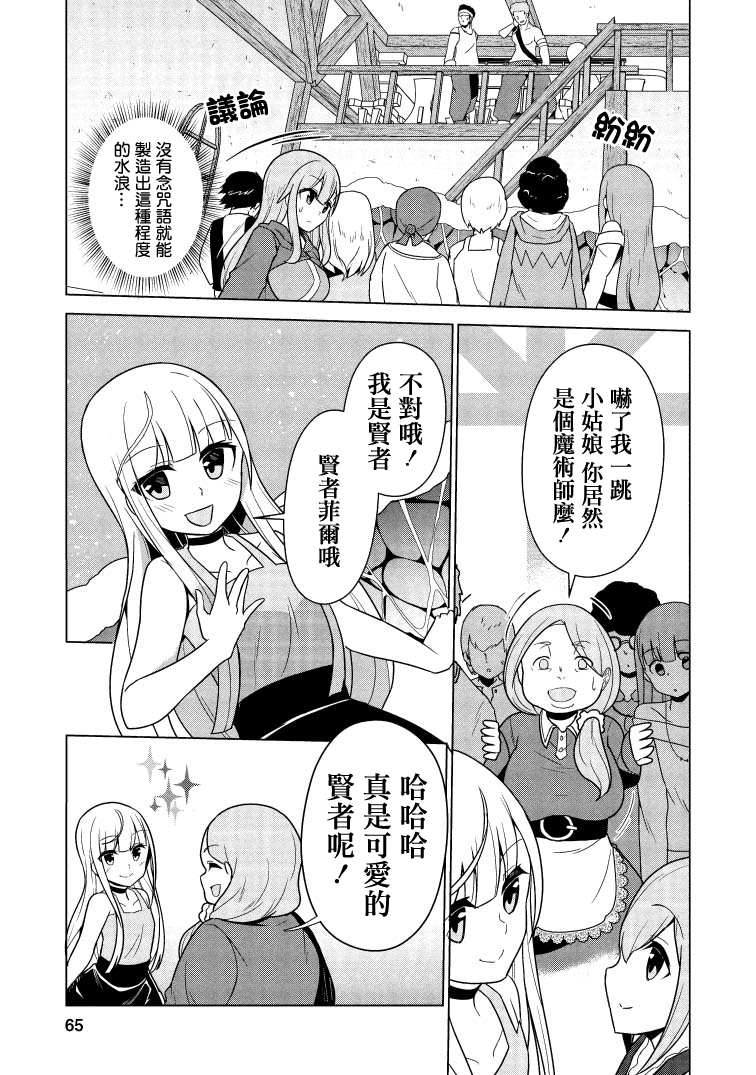 古龙的话可以空手打倒，这不是常识吗？韩漫全集-第2.3话无删减无遮挡章节图片 