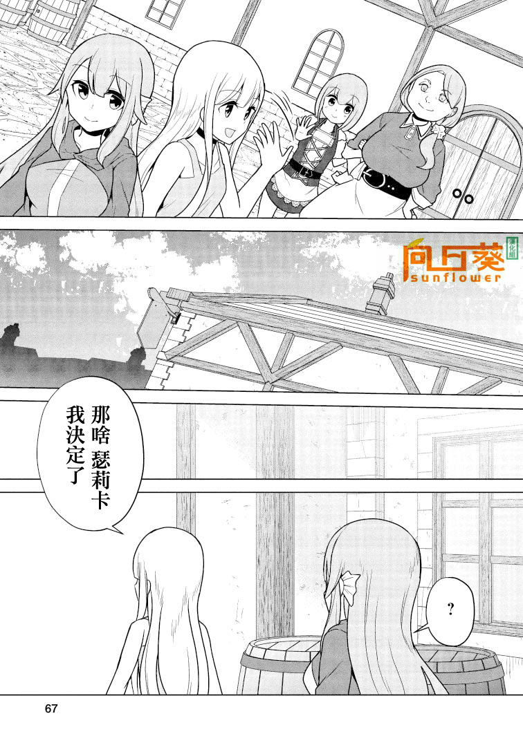 古龙的话可以空手打倒，这不是常识吗？韩漫全集-第2.3话无删减无遮挡章节图片 