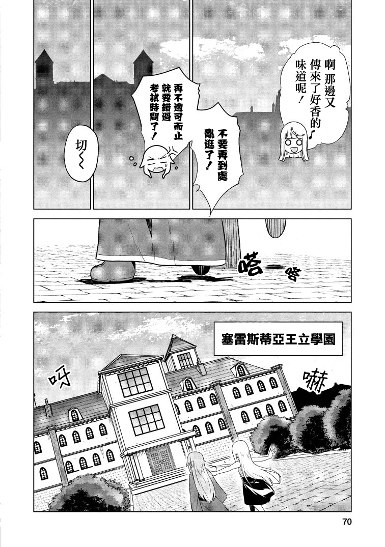 古龙的话可以空手打倒，这不是常识吗？韩漫全集-第2.3话无删减无遮挡章节图片 