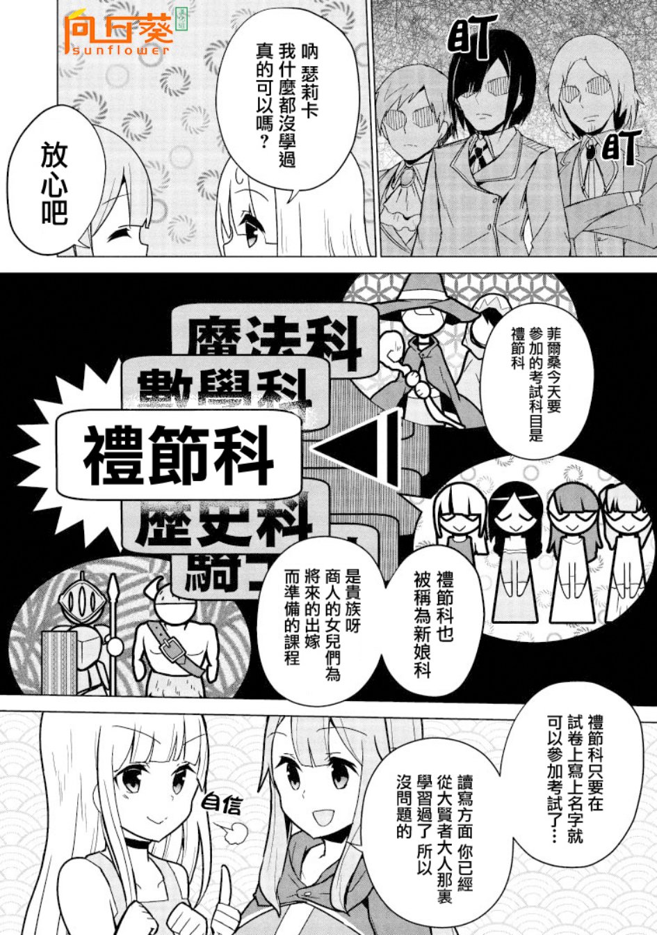 古龙的话可以空手打倒，这不是常识吗？韩漫全集-第3.1话无删减无遮挡章节图片 