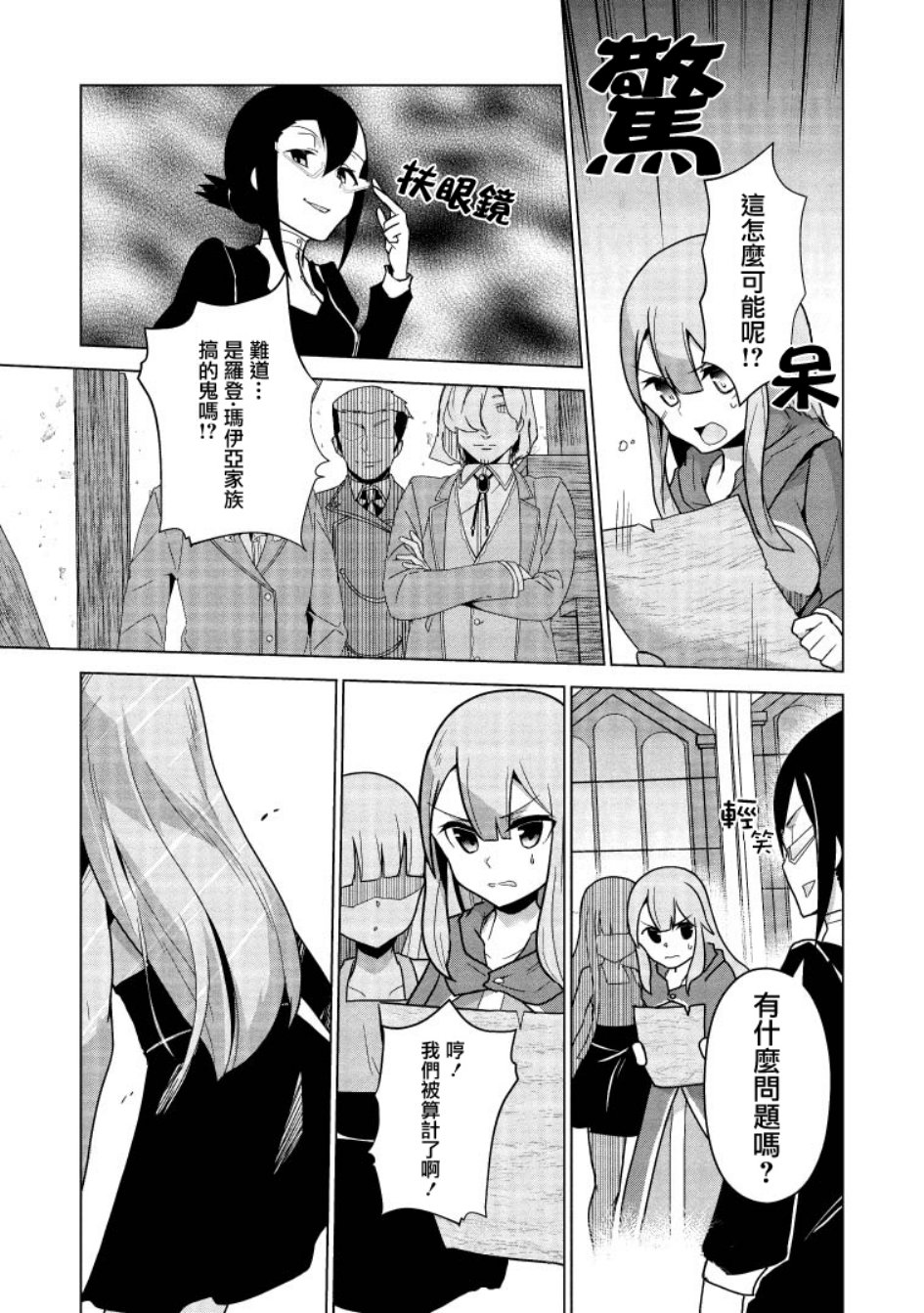古龙的话可以空手打倒，这不是常识吗？韩漫全集-第3.1话无删减无遮挡章节图片 