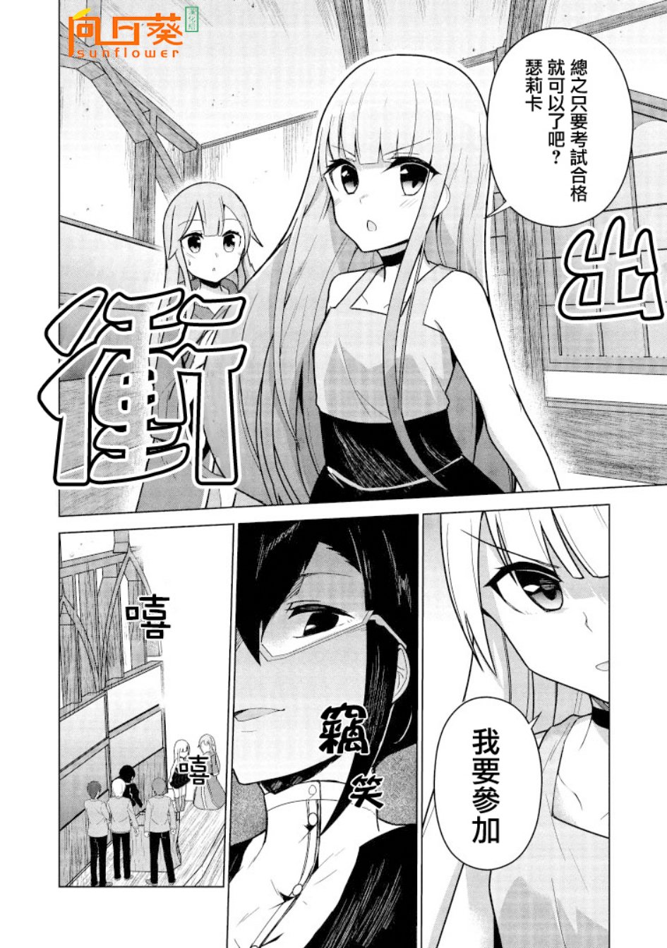 古龙的话可以空手打倒，这不是常识吗？韩漫全集-第3.1话无删减无遮挡章节图片 