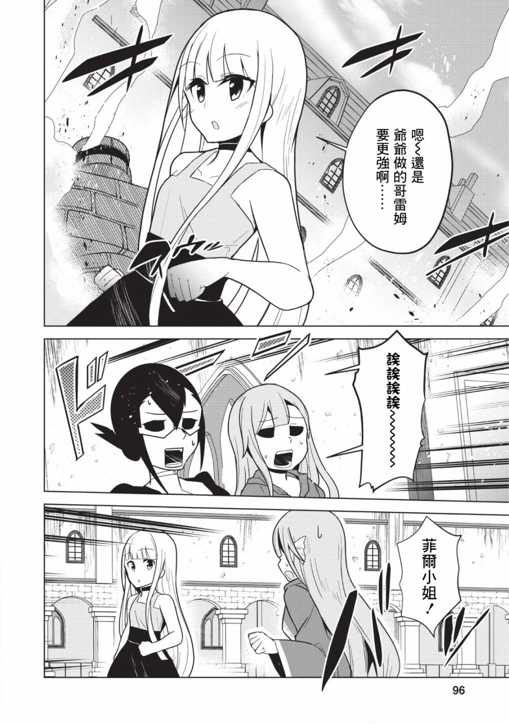 古龙的话可以空手打倒，这不是常识吗？韩漫全集-第3.2话无删减无遮挡章节图片 