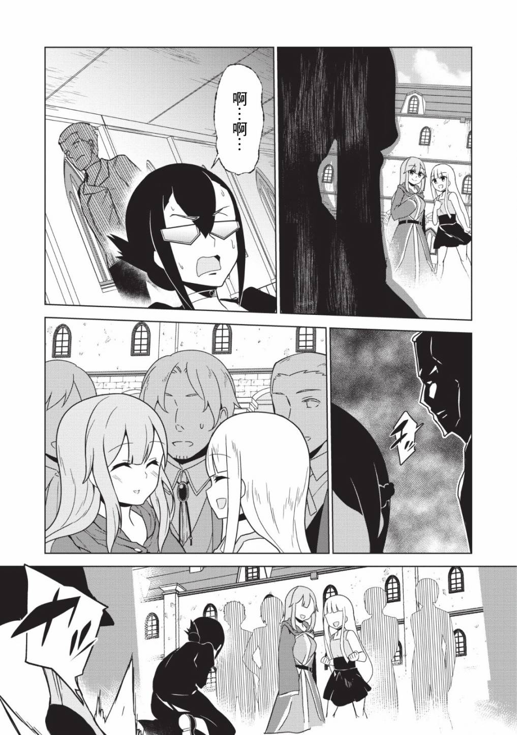 古龙的话可以空手打倒，这不是常识吗？韩漫全集-第3.2话无删减无遮挡章节图片 