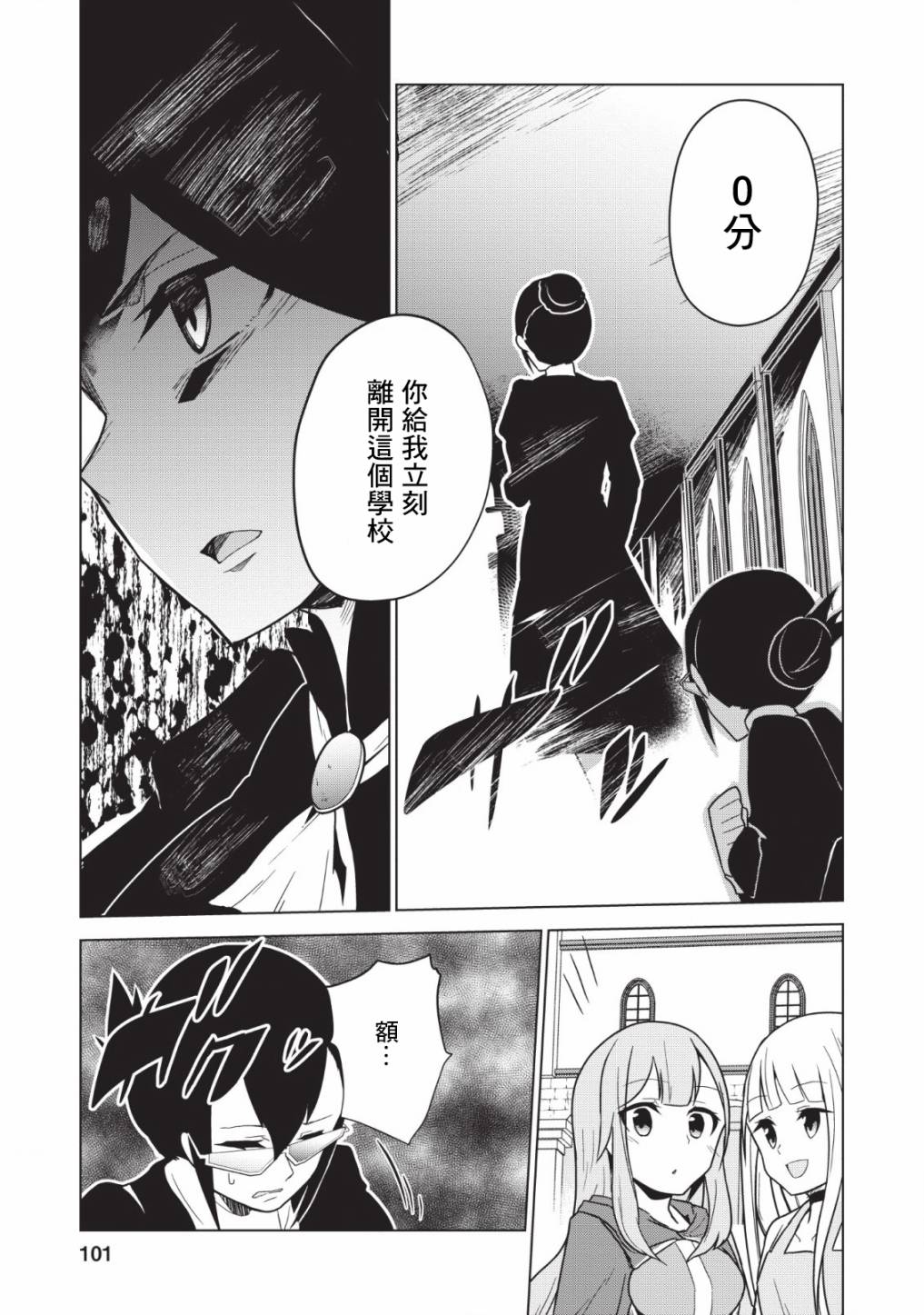 古龙的话可以空手打倒，这不是常识吗？韩漫全集-第3.2话无删减无遮挡章节图片 