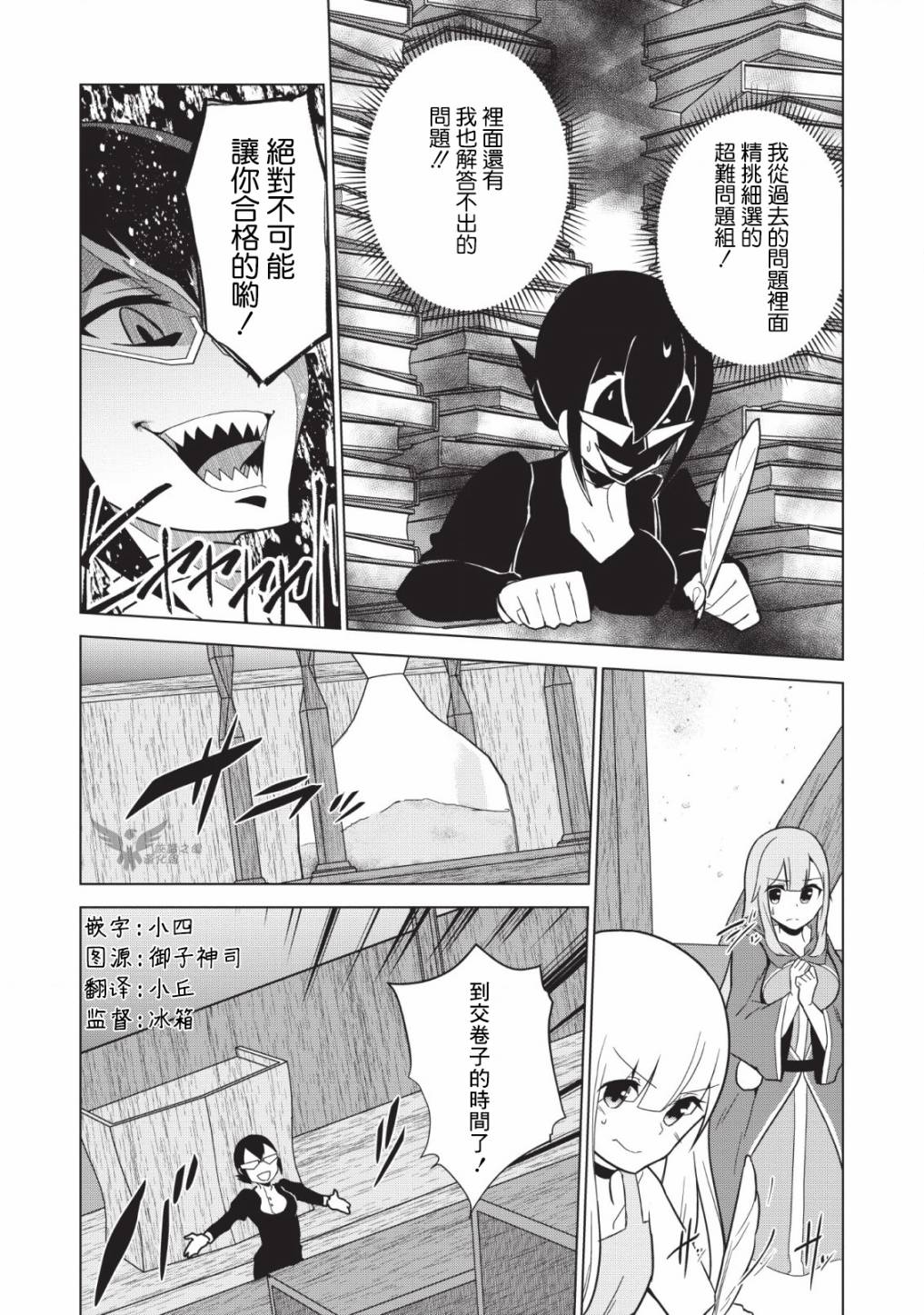 古龙的话可以空手打倒，这不是常识吗？韩漫全集-第3.2话无删减无遮挡章节图片 