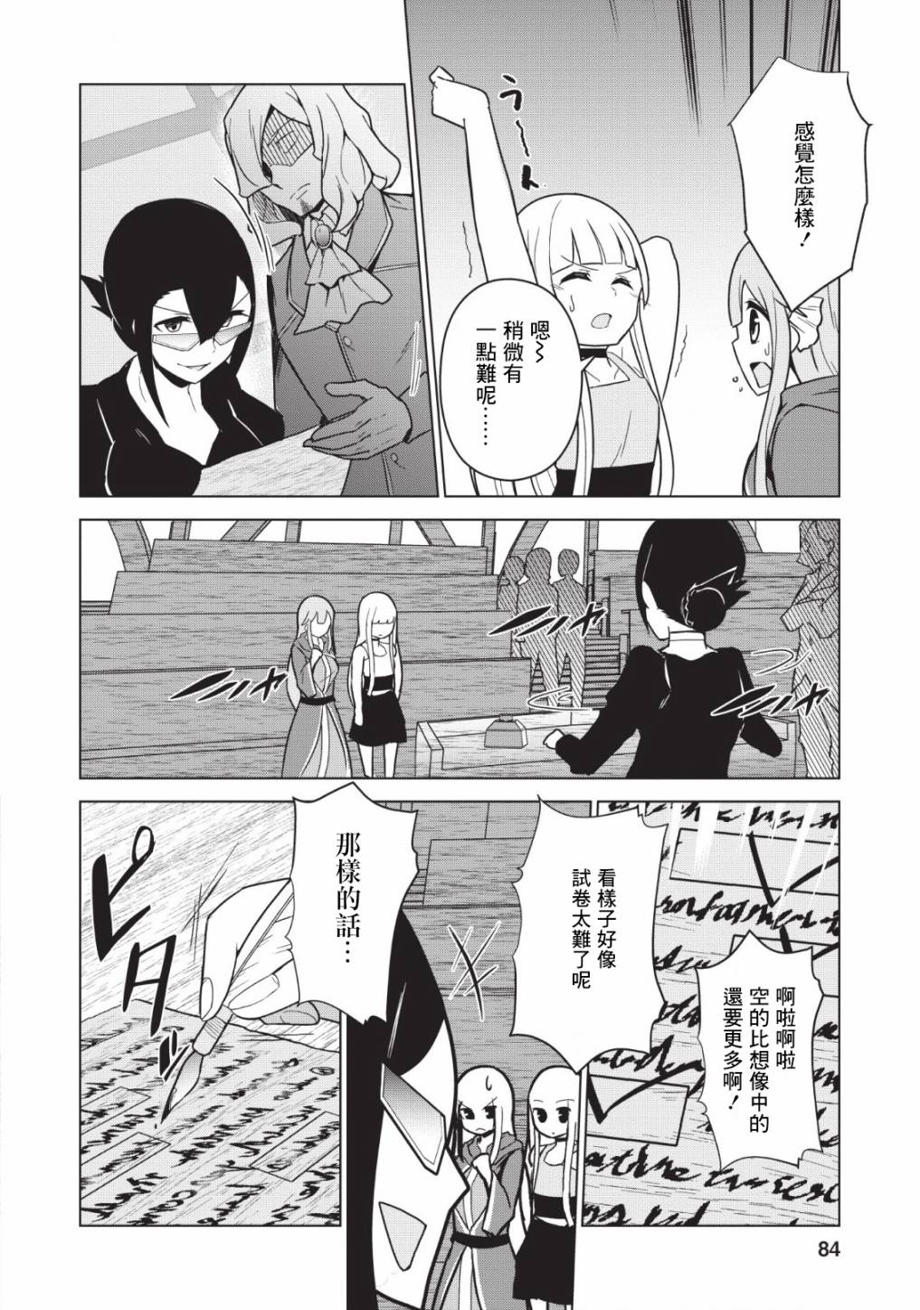 古龙的话可以空手打倒，这不是常识吗？韩漫全集-第3.2话无删减无遮挡章节图片 