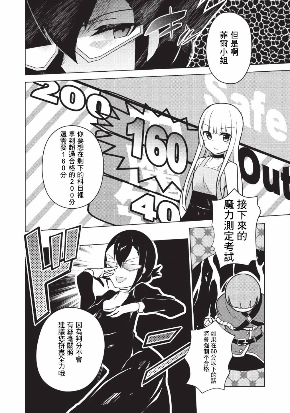 古龙的话可以空手打倒，这不是常识吗？韩漫全集-第3.2话无删减无遮挡章节图片 