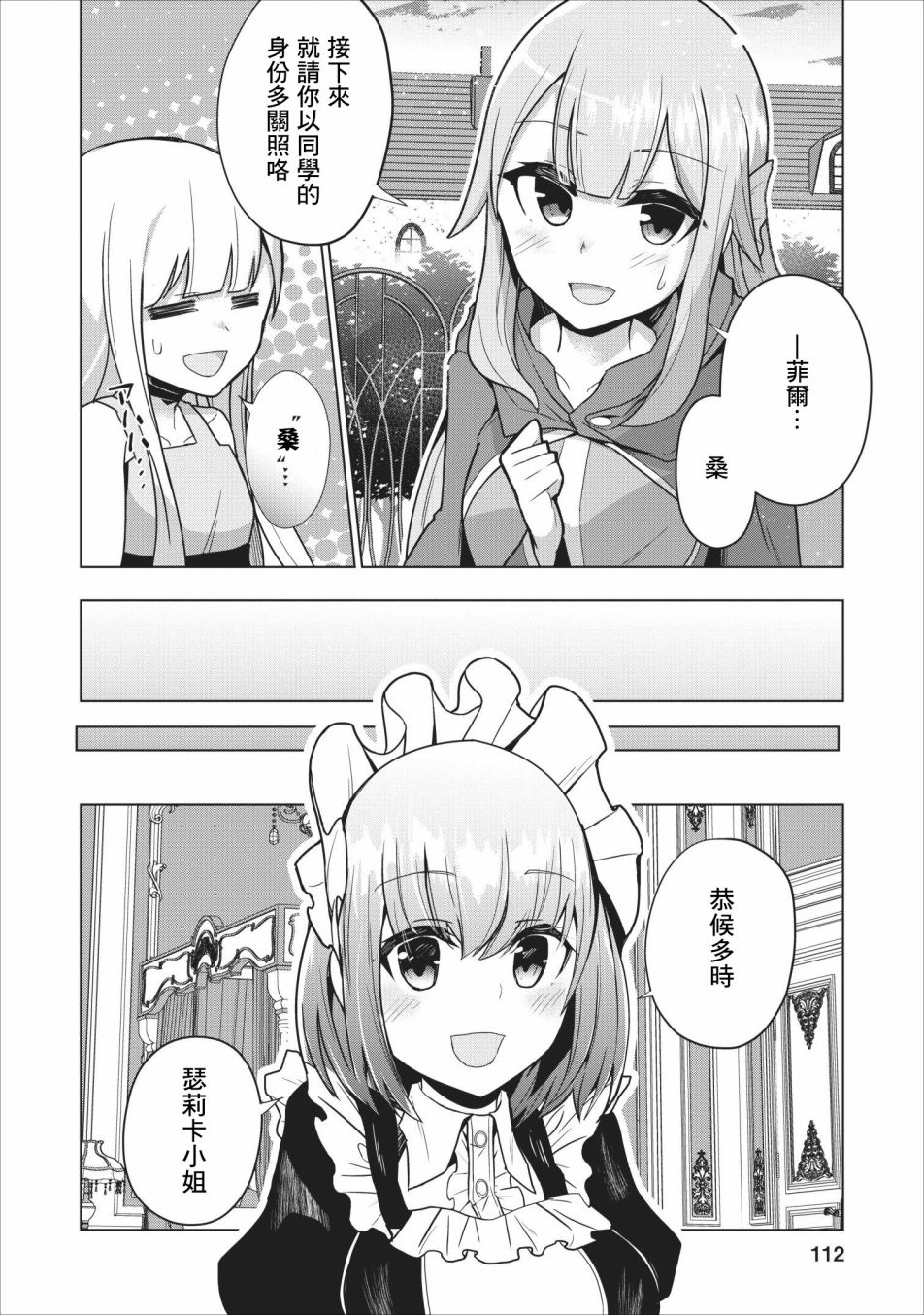 古龙的话可以空手打倒，这不是常识吗？韩漫全集-第04话无删减无遮挡章节图片 