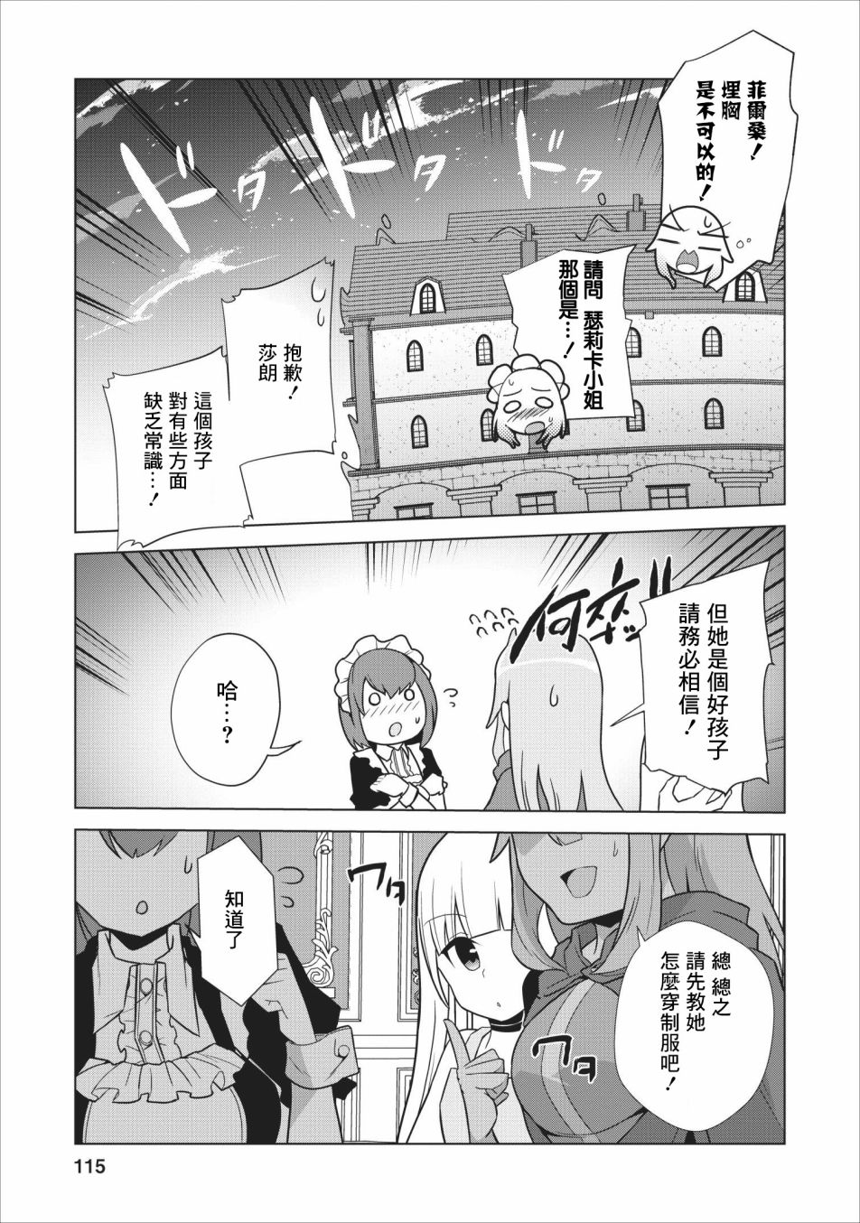 古龙的话可以空手打倒，这不是常识吗？韩漫全集-第04话无删减无遮挡章节图片 