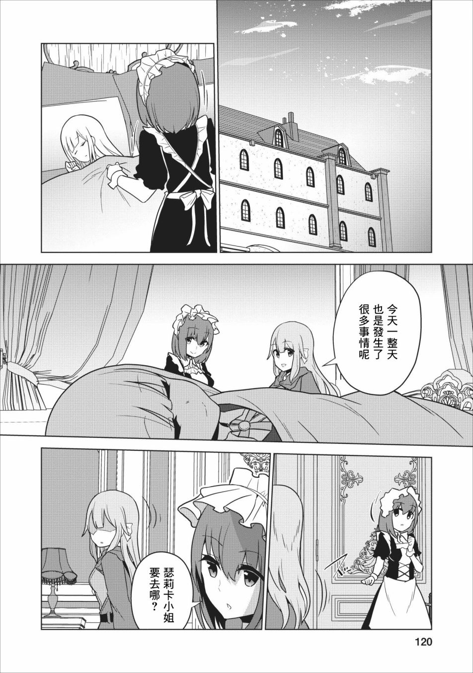 古龙的话可以空手打倒，这不是常识吗？韩漫全集-第04话无删减无遮挡章节图片 