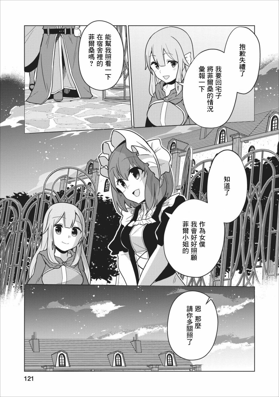 古龙的话可以空手打倒，这不是常识吗？韩漫全集-第04话无删减无遮挡章节图片 