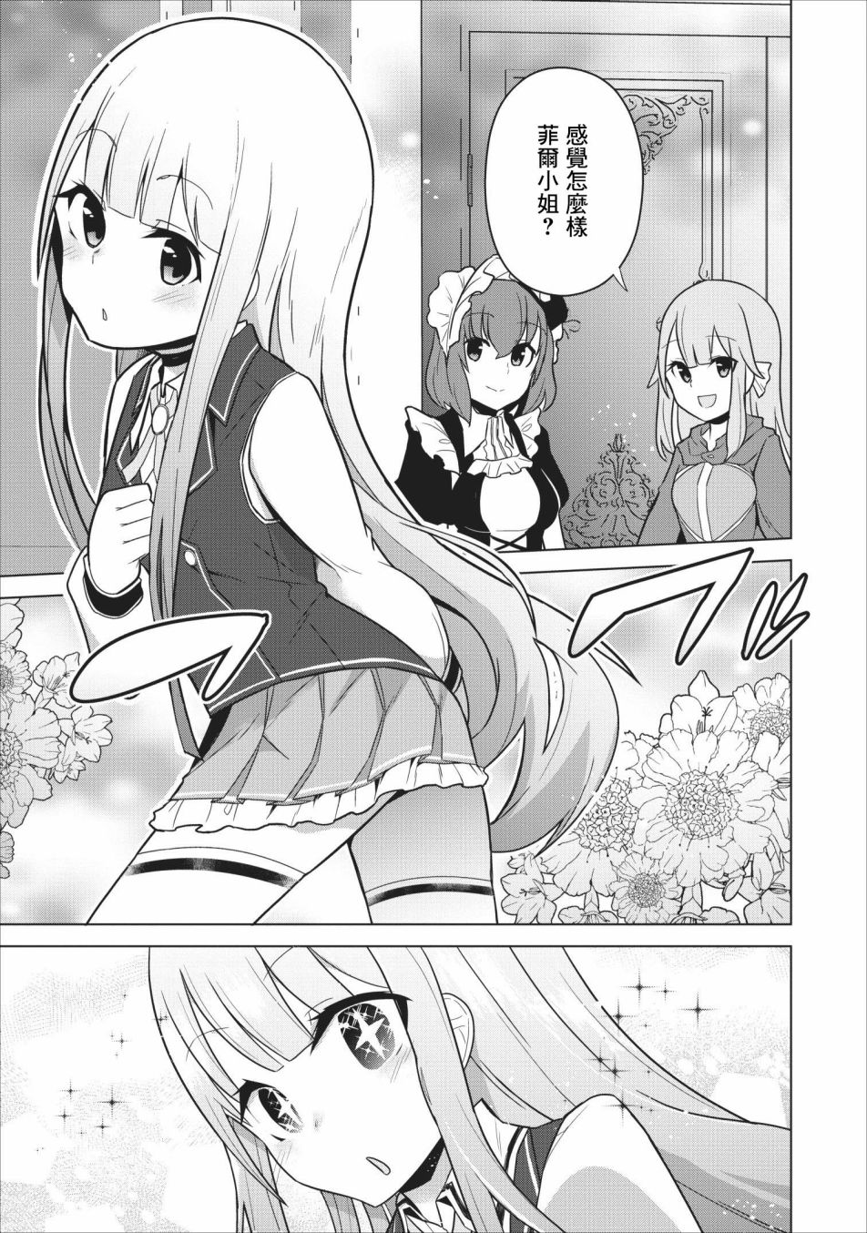 古龙的话可以空手打倒，这不是常识吗？韩漫全集-第04话无删减无遮挡章节图片 