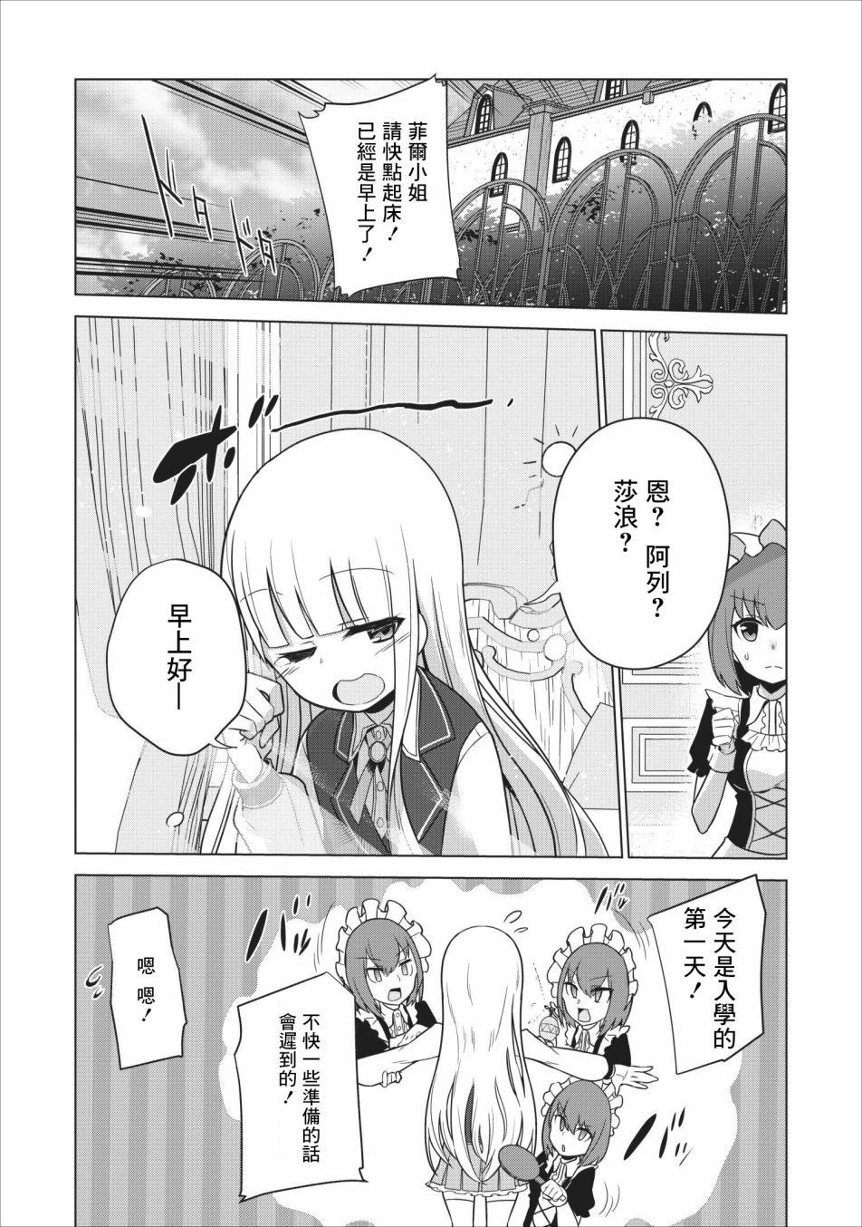 古龙的话可以空手打倒，这不是常识吗？韩漫全集-第04话无删减无遮挡章节图片 
