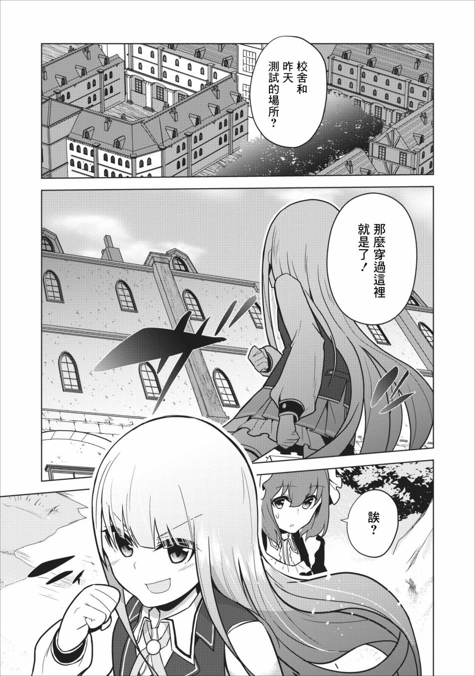 古龙的话可以空手打倒，这不是常识吗？韩漫全集-第04话无删减无遮挡章节图片 