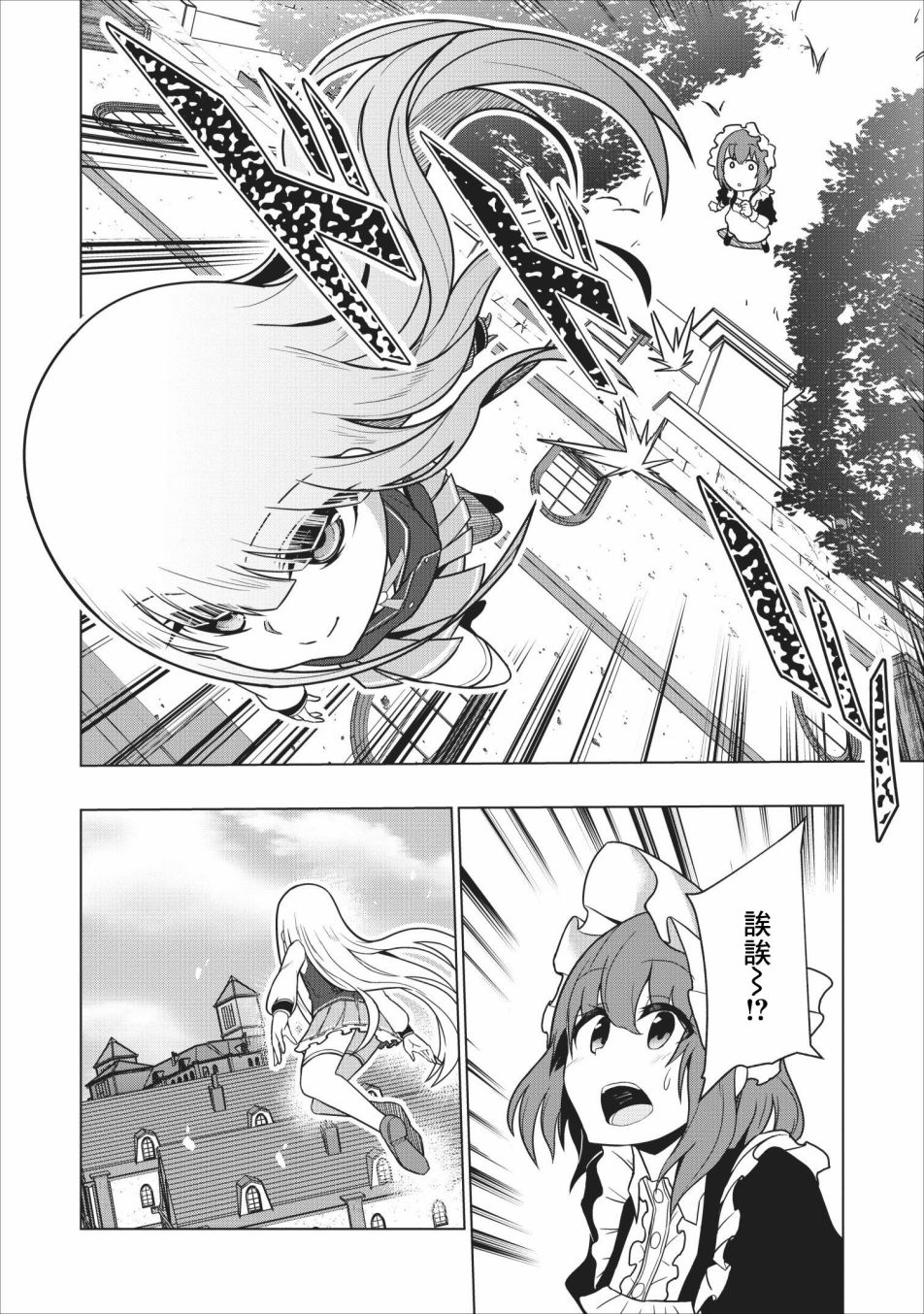 古龙的话可以空手打倒，这不是常识吗？韩漫全集-第04话无删减无遮挡章节图片 